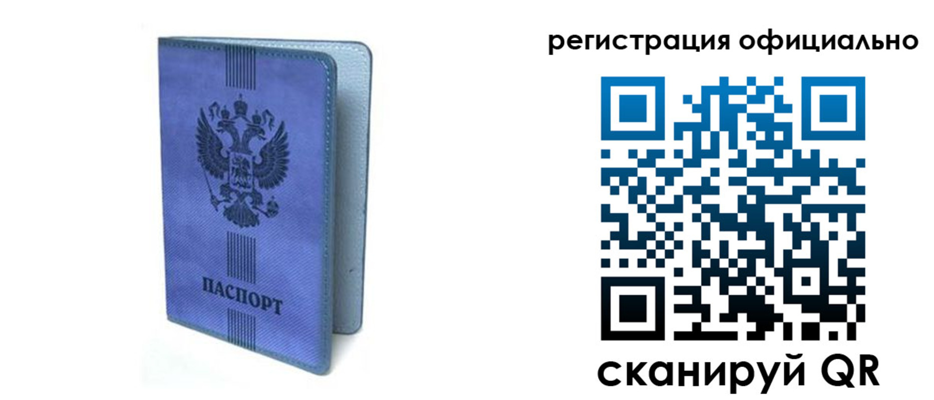 прописка законно в Асбесте