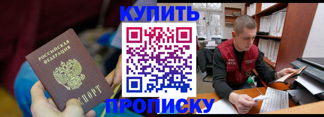 прописка иностранных граждан в Асбесте