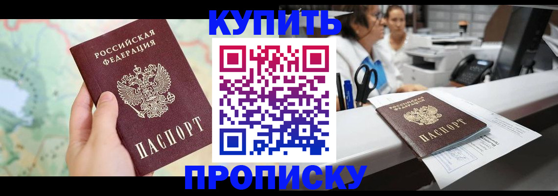 временная регистрация в Асбесте