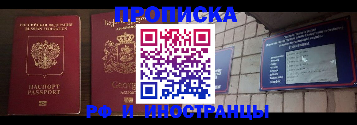 временная регистрация поиск в Асбесте