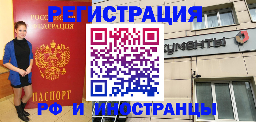 временная регистрация в квартире в Асбесте