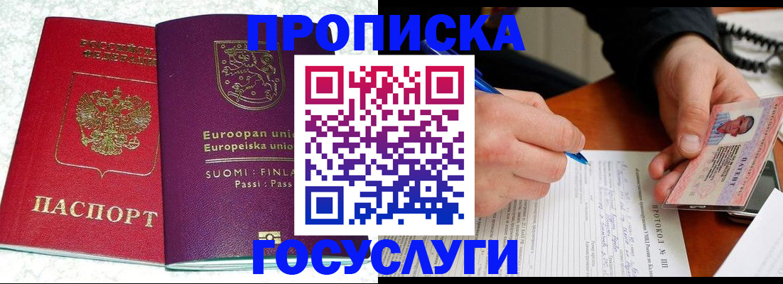 регистрация в Асбесте