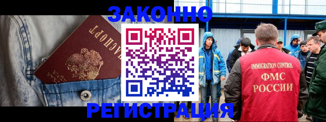 прописка для школы в Асбесте